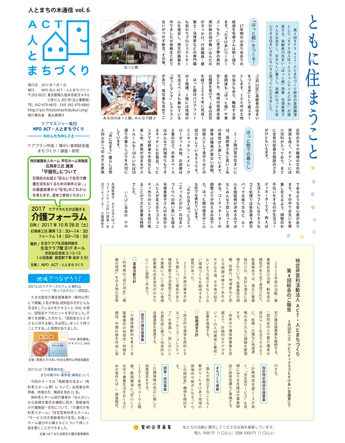 機関誌6号