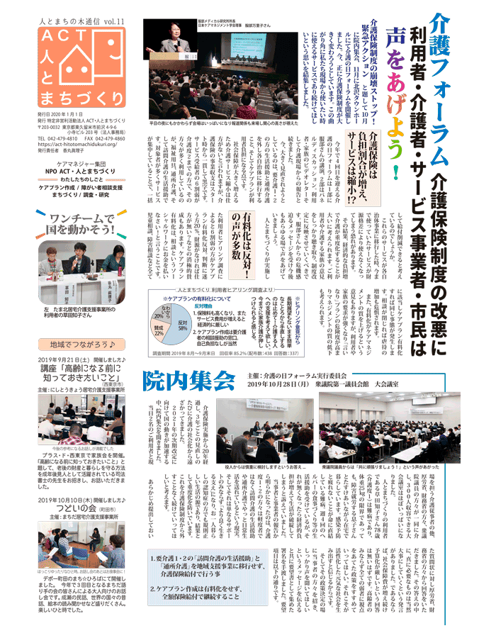 機関誌11号