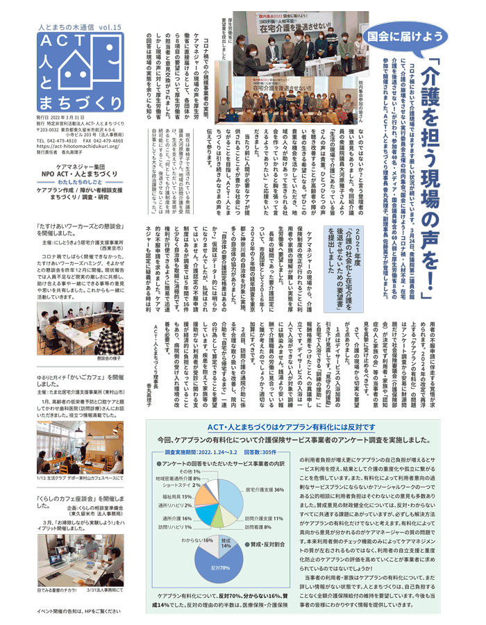 機関誌15号