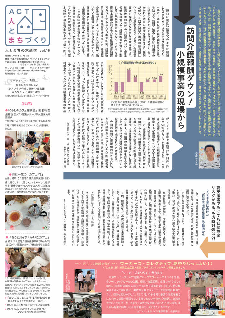 機関誌19号表