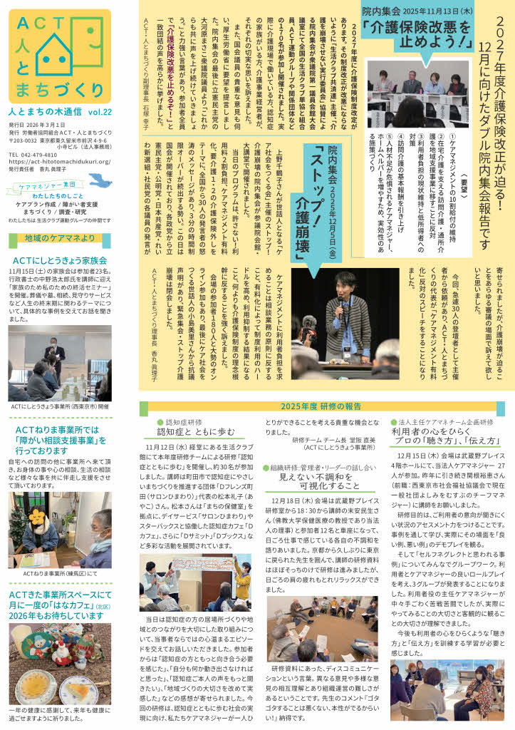 機関紙22号　表